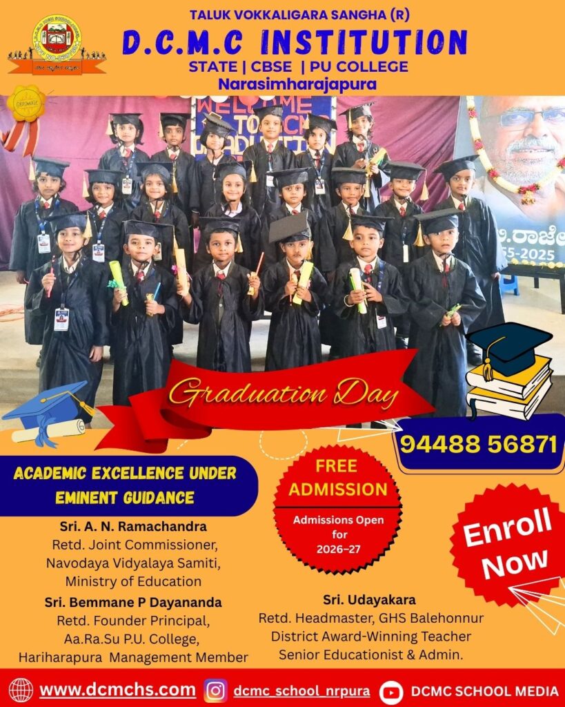 dcmcs-admission